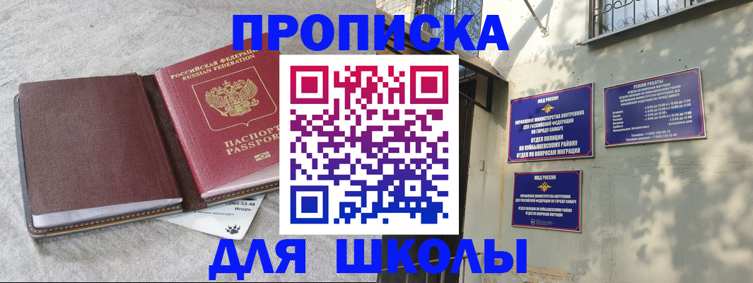 купить прописку в Вятских Полянах