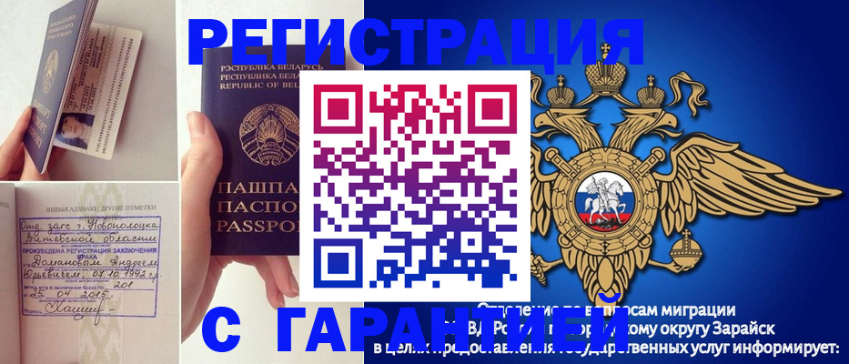прописка законно в Вятских Полянах
