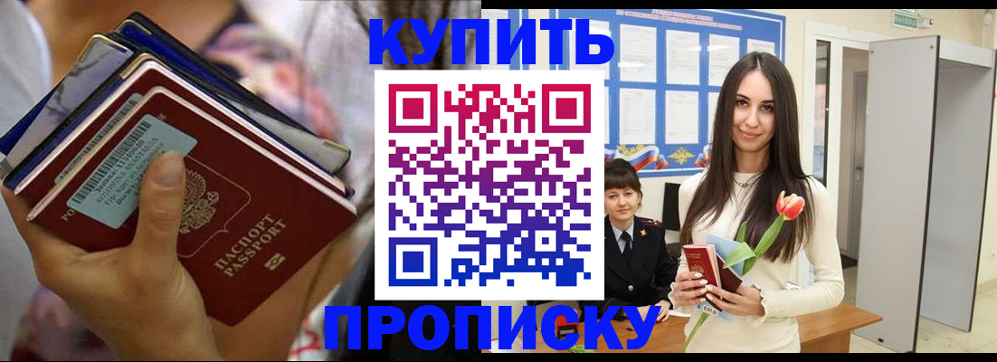 прописка ребенка в Вятских Полянах