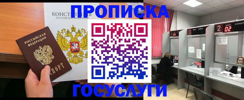 временная регистрация недорого в Вятских Полянах