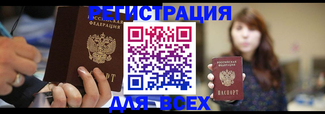 прописка для школы в Вятских Полянах