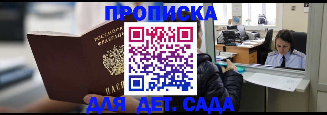 временная прописка в Вятских Полянах