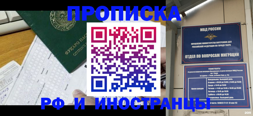 временная регистрация недорого в Вятских Полянах