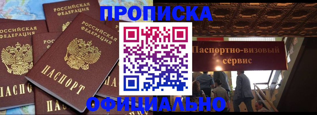 прописка от собственника в Вятских Полянах