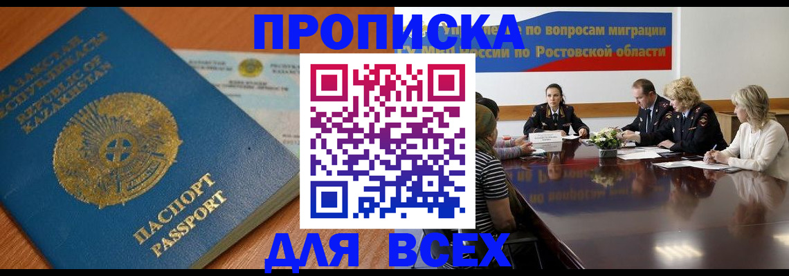временная регистрация в квартире в Вятских Полянах