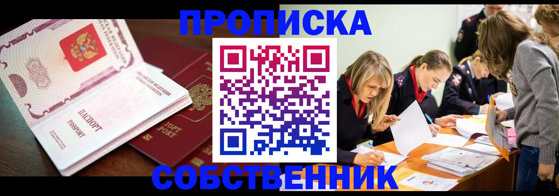 прописка для работы в Вятских Полянах