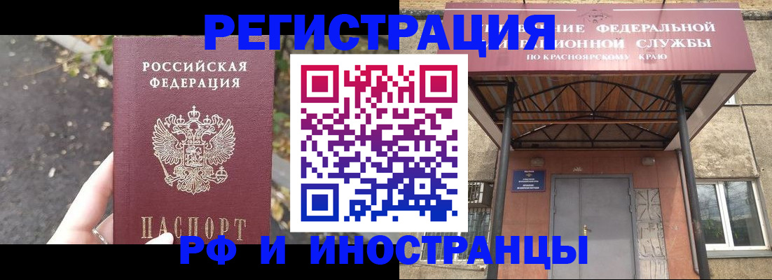 временная регистрация для всех в Вятских Полянах