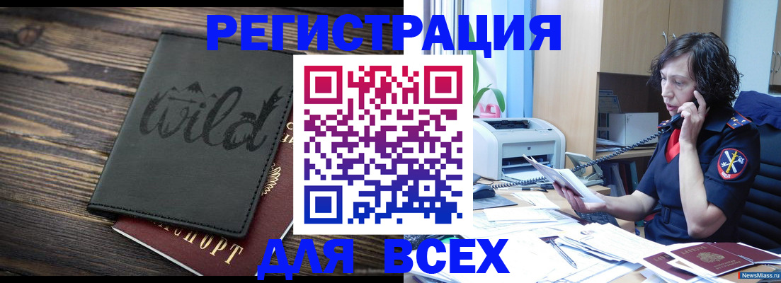 прописка иностранных граждан в Вятских Полянах