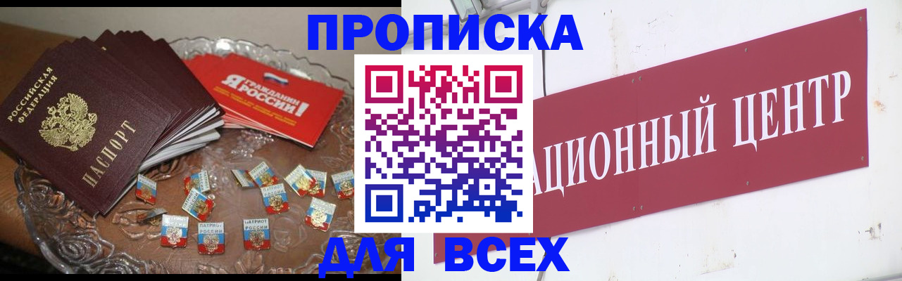 прописка регистрация в Вятских Полянах